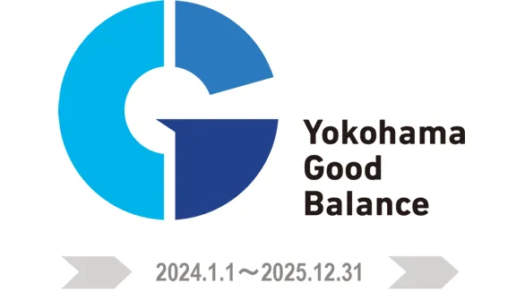 よこはまグッドバランス企業