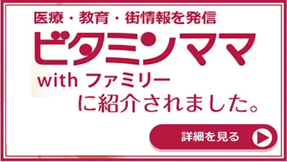 信頼できるお医者さん