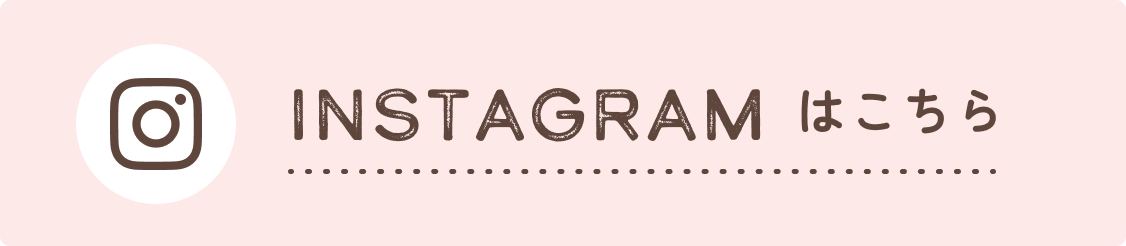 instagramはこちら