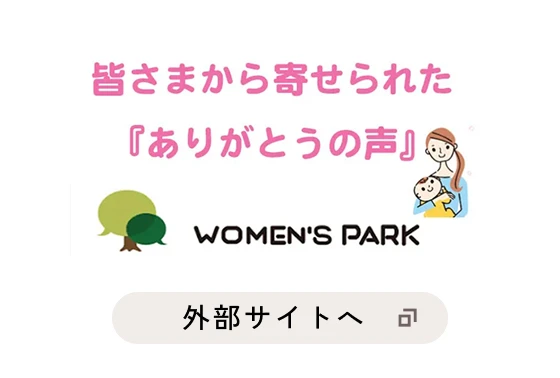 新横浜母と子の病院へのありがとうの声｜ベネッセお誕生記念プレゼント「お名前入りえほん」